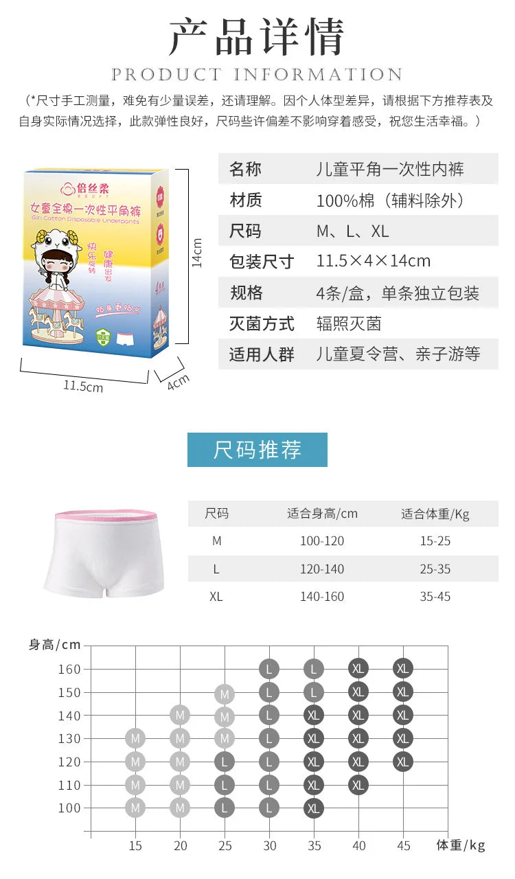 "Kids Cotton Disposable Boxer Briefs Individually Wrapped Daily Use Gift Box OEM Wholesale"